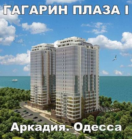 БЕЗ КОМИССИИ! Двухуровневая квартира с большой террасой. Одесса - изображение 1