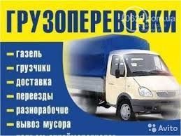 Квартирный офисный переезд грузоперевозки грузчики Харьков - изображение 1