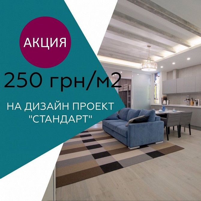 MartGroupUA Львов - изображение 1