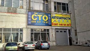 СТО "Автопан". Ремонт ходовой любой сложности Київ - изображение 1