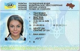 Документы на автомобили, мотоциклы, комбайны, водительские права. Киев - изображение 1