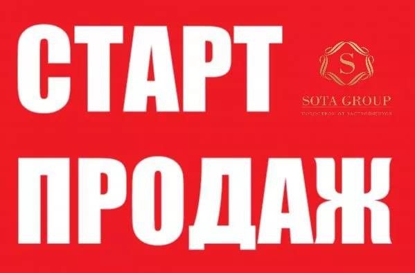 СТАРТ ПРОДАЖ НОВОЙ ЖЕМЧУЖИНЫ от KADORR Group Одесса - изображение 1