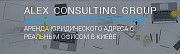 Аренда юридического адреса с почтовым обслуживанием Киев