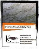 услуги декора стен Київ