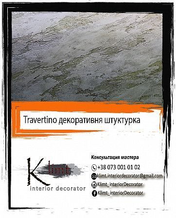 услуги декора стен Київ - изображение 1