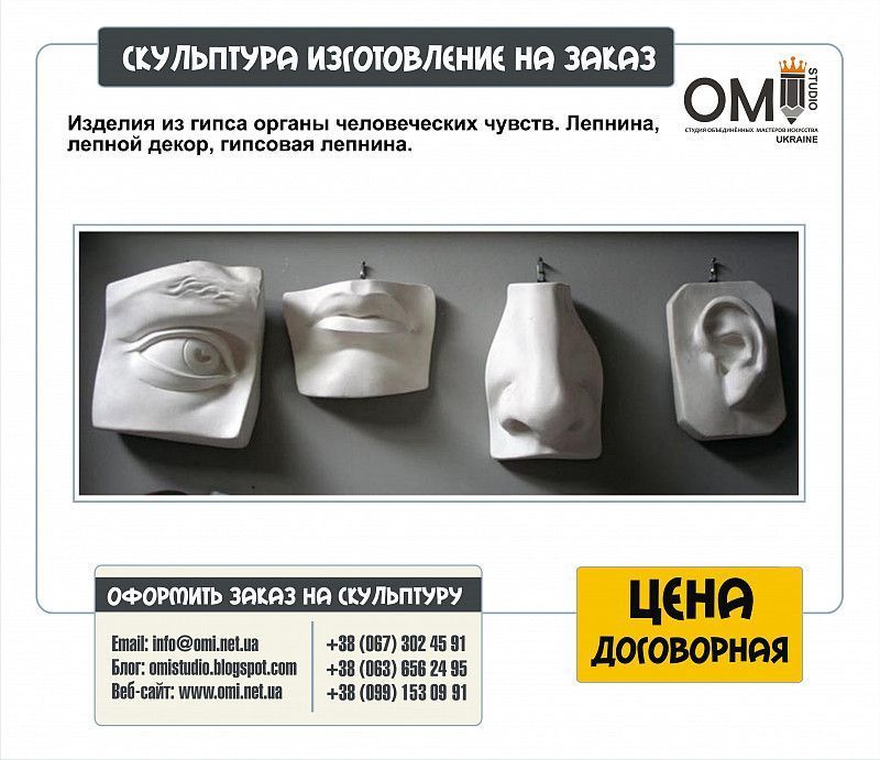 покраска гипсовых скульптур. реставратор декоративных штукатурок и лепных изделий. уход за гипсовыми изделиями. бизнес на изделиях из гипса. инструкция по уходу за вязаными изделиями ручной.