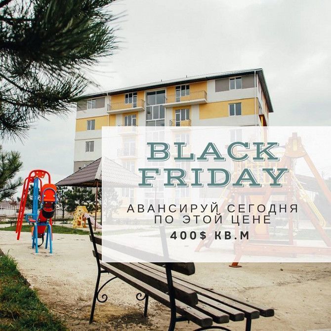 ВАША ИДЕАЛЬНАЯ КВАРТИРА!! ВДАЛИ ОТ МНОГОЭТАЖЕК И ГОРОДСКОЙ СУЕТЫ!!! Одесса - изображение 1