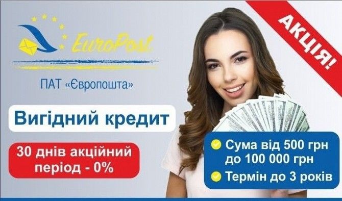 ШВИДКІ КРЕДИТИ ГОТІВКОЮ Мариуполь - изображение 1