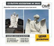 Элитные памятники, мемориальные комплексы, изготовление памятников Киев