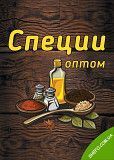 Специи, Приправы, Украшения для торта ОПТОМ Днепр