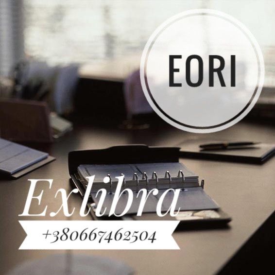 Получить код EORI Кировоград - изображение 1
