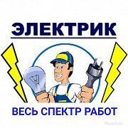 Выполним в внутри домовые электромонтажные работы Харьков