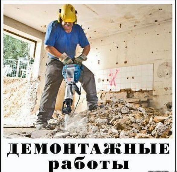 Демонтаж квартир, плитка, паркет, стяжка пола и стен, перегородки Київ - изображение 1