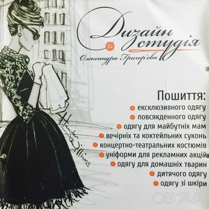 Ательє. Дизайн студія Олександра Григор'єва Львов - изображение 1