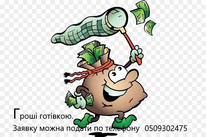 Гроші готівкою. Заявку можна подати по телефону Прилуки - изображение 1