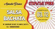 03.12.2018 года Открытые уроки (Salsa. Bachata) от Amado Dance Studio Запорожье