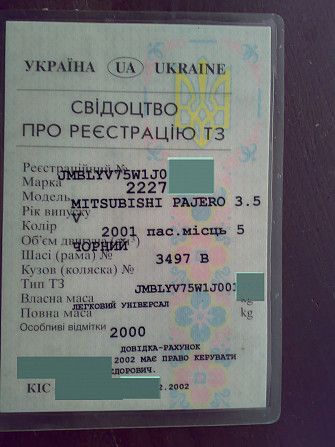 Техпаспорт Утерян Киев - изображение 1