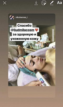 Правильный Косметолог Харьков! Харьков - изображение 1