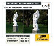 Скульптура для парков, изготовление садово парковых скульптур Киев