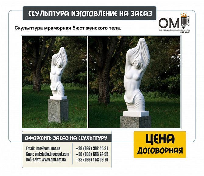 Скульптура для парков, изготовление садово парковых скульптур Київ - изображение 1