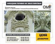 Скульптура, лепнина, декор на фасады зданий Київ