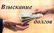 Отдали деньги кидалам? Гарантируем помощь. Коллекторы. Адвокаты. Харьков