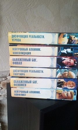 Питер Гамильтон. Пришествие ночи Одесса - изображение 1