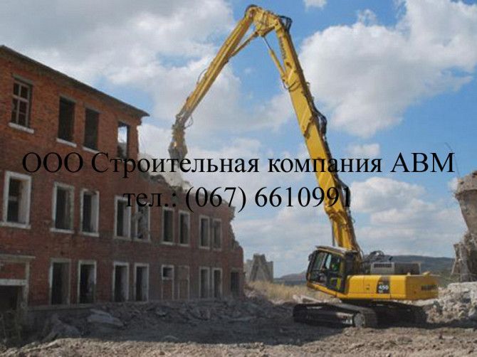 Демонтаж зданий и сооружений Київ - изображение 1