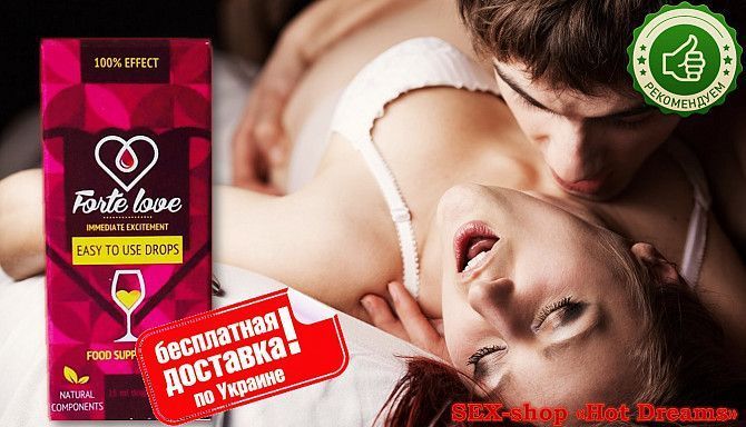 Потужний збуджуючі краплі Love+ для жінок (без кольору і запаху) Киев - изображение 1