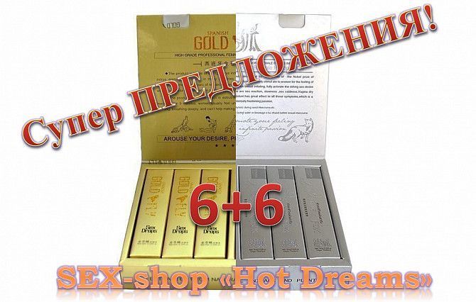 Комплект возбудителей для женщин Silver+Gold эффективное средство Киев - изображение 1