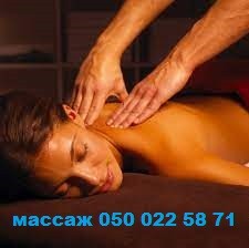 Массаж Киев Киев - изображение 1