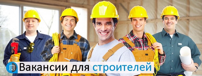 Требуются разнорабочие и специалисты на стройку, маляры, штукатуры, электрики, гипсакартонщики. Одесса - изображение 1
