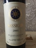 Продаю вино SASSICAIA 2001 Київ