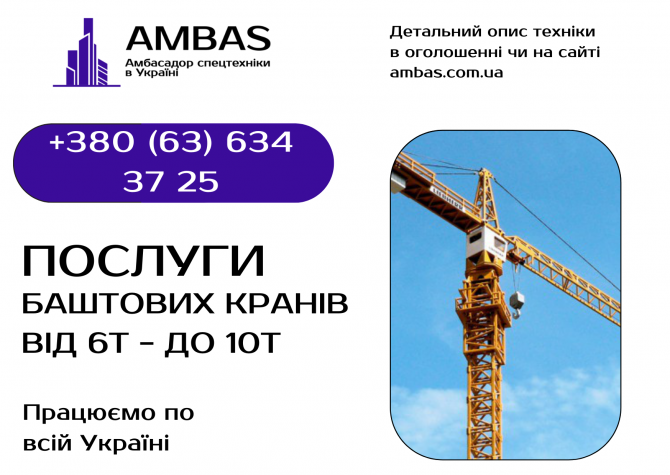 Оренда баштового крану Liebherr, від 6т - до 10т Дніпро - изображение 1