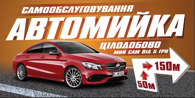 Услуги автомойки самообслуживания Кривой Рог - изображение 1