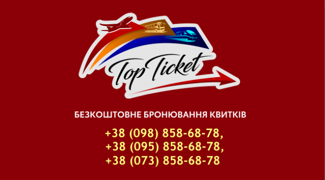 Пасажирські перевезення з України до Голандії Сумы - изображение 1