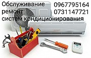 Установка, ремонт, обслуживание кондиционеров, металлопластиковых окон Одесса