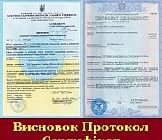 санітарно-гігієнічна експертиза Держпродспоживслужби, сертифікат, ТУ Буча