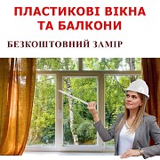 Окна_двери_балконы_скидка-45%_завод производитель! Киев