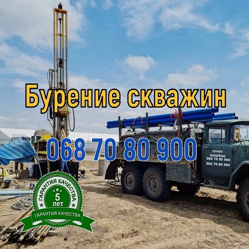 Бурение скважин Киев, Киевская обл. Киев - изображение 1
