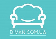 Divan.com.ua - интернет-магазин мебели Київ