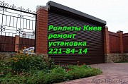 Недорогой ремонт ролет киев киев ролеты ремонт киев Київ