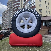 Надувне колесо для реклами шиномонтажа Київ