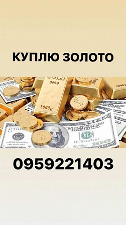 Зaйм под зaстaву зoлoтa, сpіблa та техніки. Харьков - изображение 1