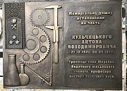 Производство мемориальных досок в Украине под заказ Киев