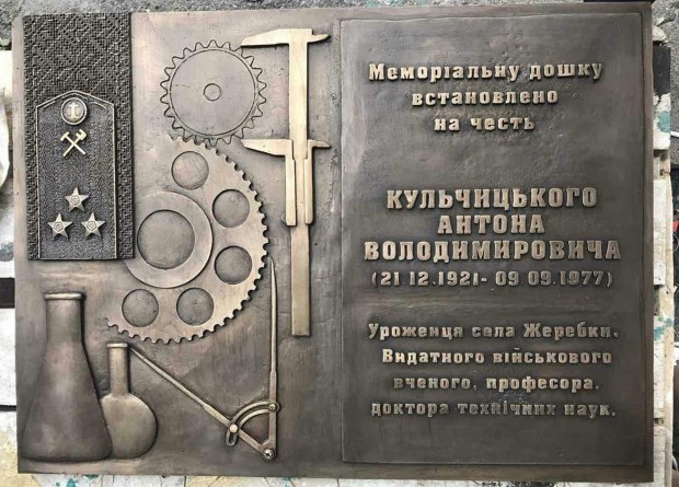 Производство мемориальных досок в Украине под заказ Киев - изображение 1