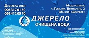 Доставка питної води Борисполь