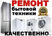РЕМОНТ холодильников на дому в Харькове Харьков
