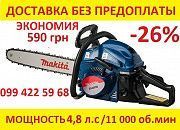 Акция -26% Бензопила 4,8 Л С Макита пила MAKITA EA3203S Киев Днипро Киев
