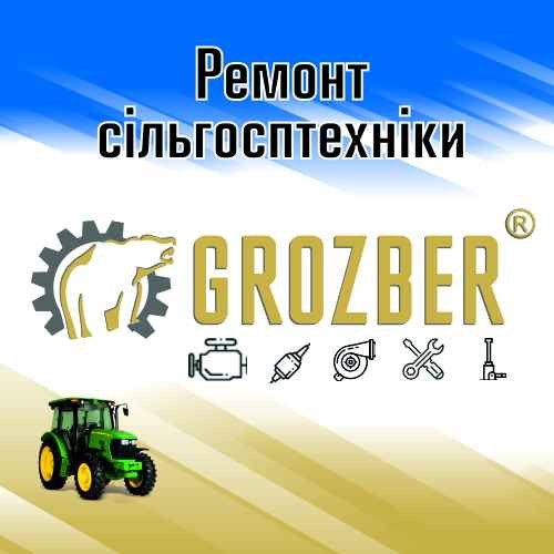 Ремонт та сервіс Grozber Одесса - изображение 1
